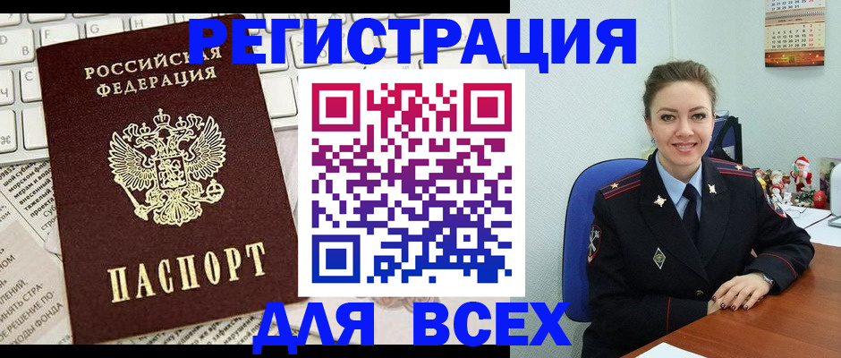 прописка для военкомата в Саяногорске