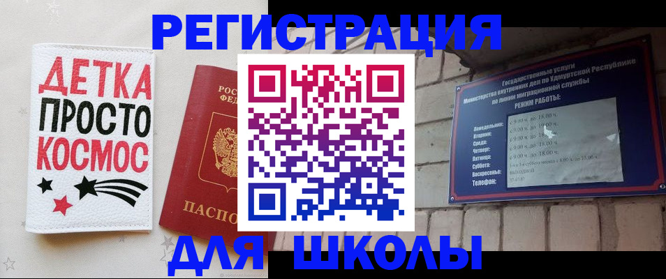 регистрация ребёнка вместе с родителем в Саяногорске