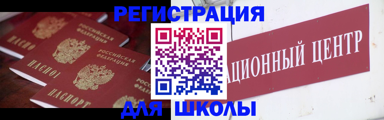 прописка штамп в Саяногорске