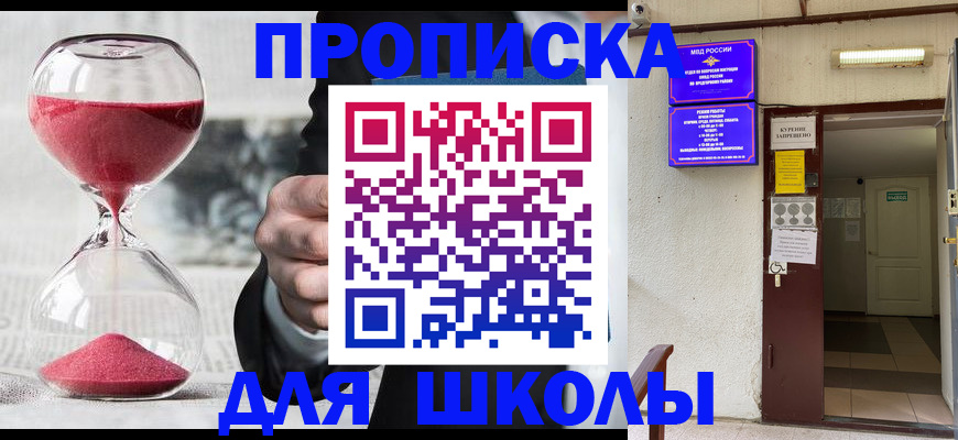 услуги по регистрации по РВП в Саяногорске