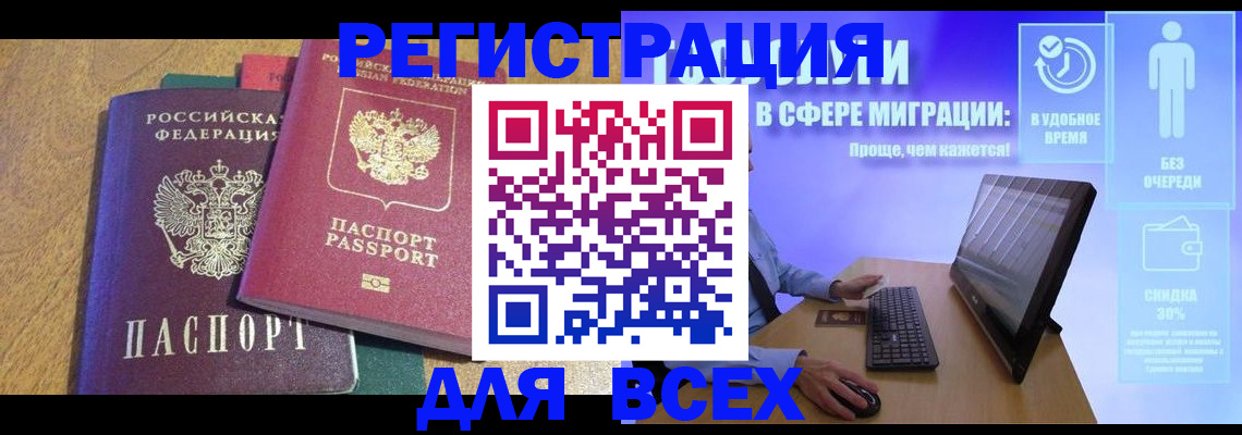 регистрация в Саяногорске