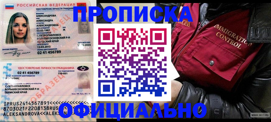 временная регистрация госуслуги в Саяногорске