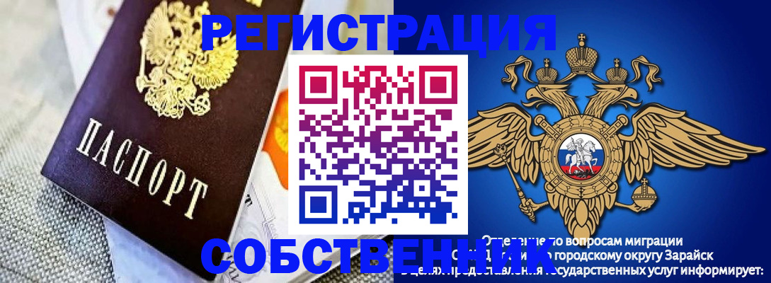 временная регистрация госуслуги в Саяногорске